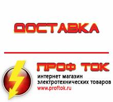 Магазин электротехнических товаров Проф Ток дизельные генераторы купить в Рубцовске