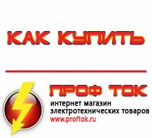 генераторы - Магазин электротехнических товаров Проф Ток в Рубцовске