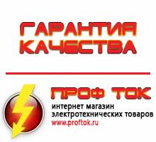 Магазин электротехнических товаров Проф Ток бензиновые генераторы в Рубцовске
